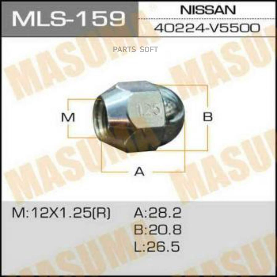 

MLS-159_гайка колесная M12x1.25 ключ 21\ Nissan