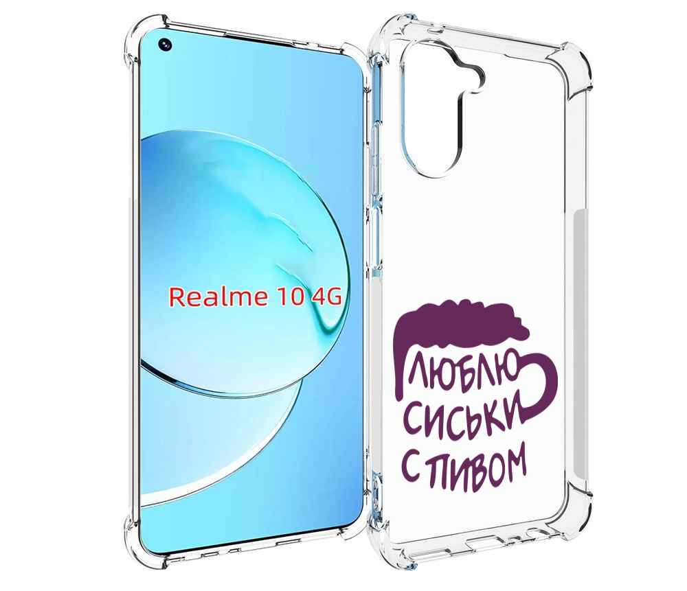 

Чехол MyPads люблю пить кружка для Realme 10, Прозрачный, Tocco
