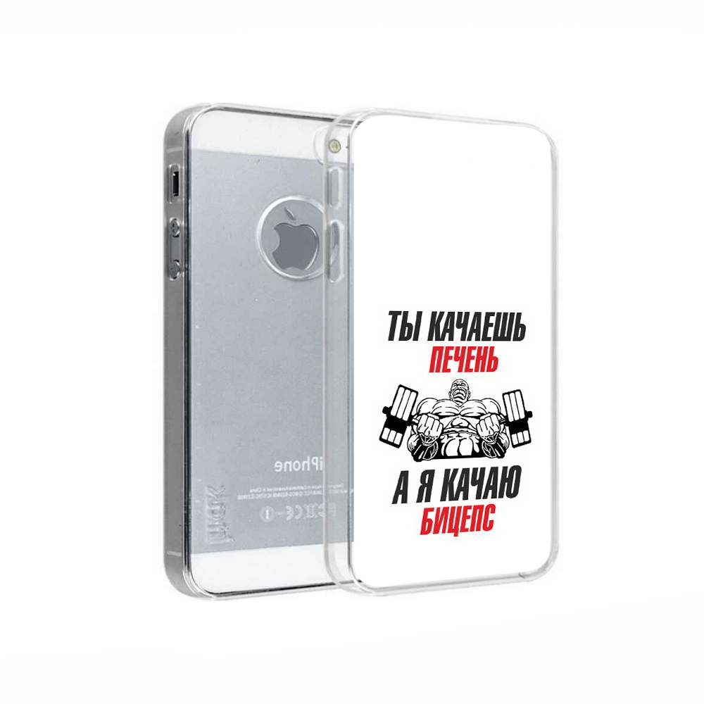 

Чехол MyPads Tocco для Apple iPhone 5 бодибилдинг качаю бицепс, Прозрачный, Tocco