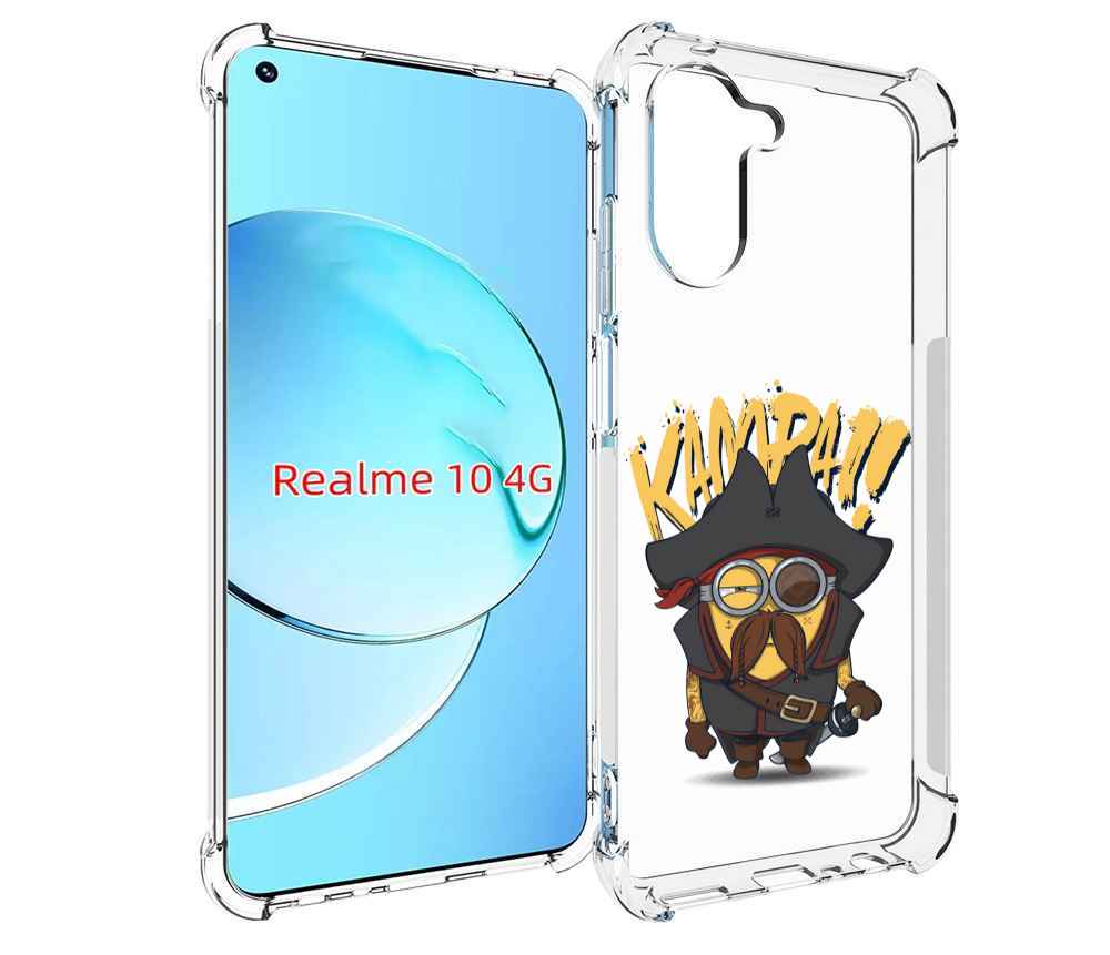 

Чехол MyPads миньон пират для Realme 10, Прозрачный, Tocco