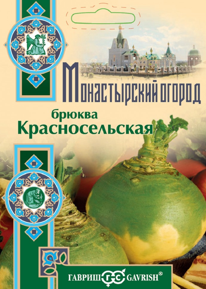 

Семена брюква Гавриш Красносельская 2172 1 уп.