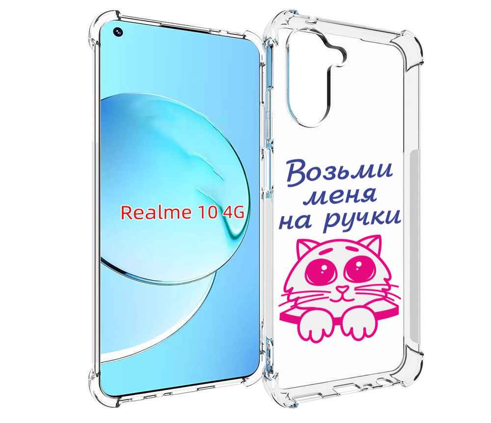 

Чехол MyPads мяу для Realme 10, Прозрачный, Tocco