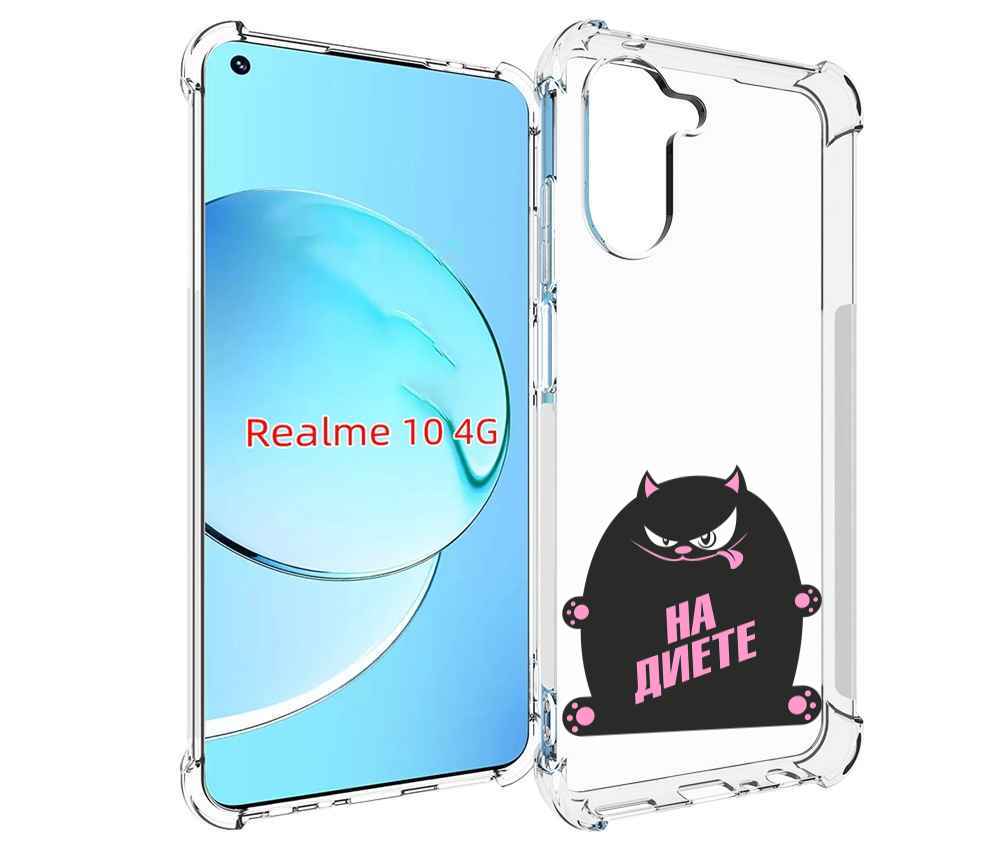 

Чехол MyPads на диете для Realme 10, Прозрачный, Tocco