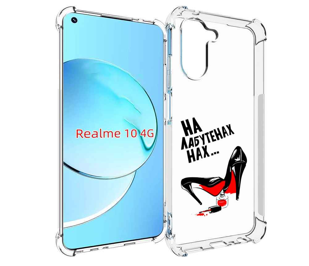 

Чехол MyPads на лабутенах для Realme 10, Прозрачный, Tocco