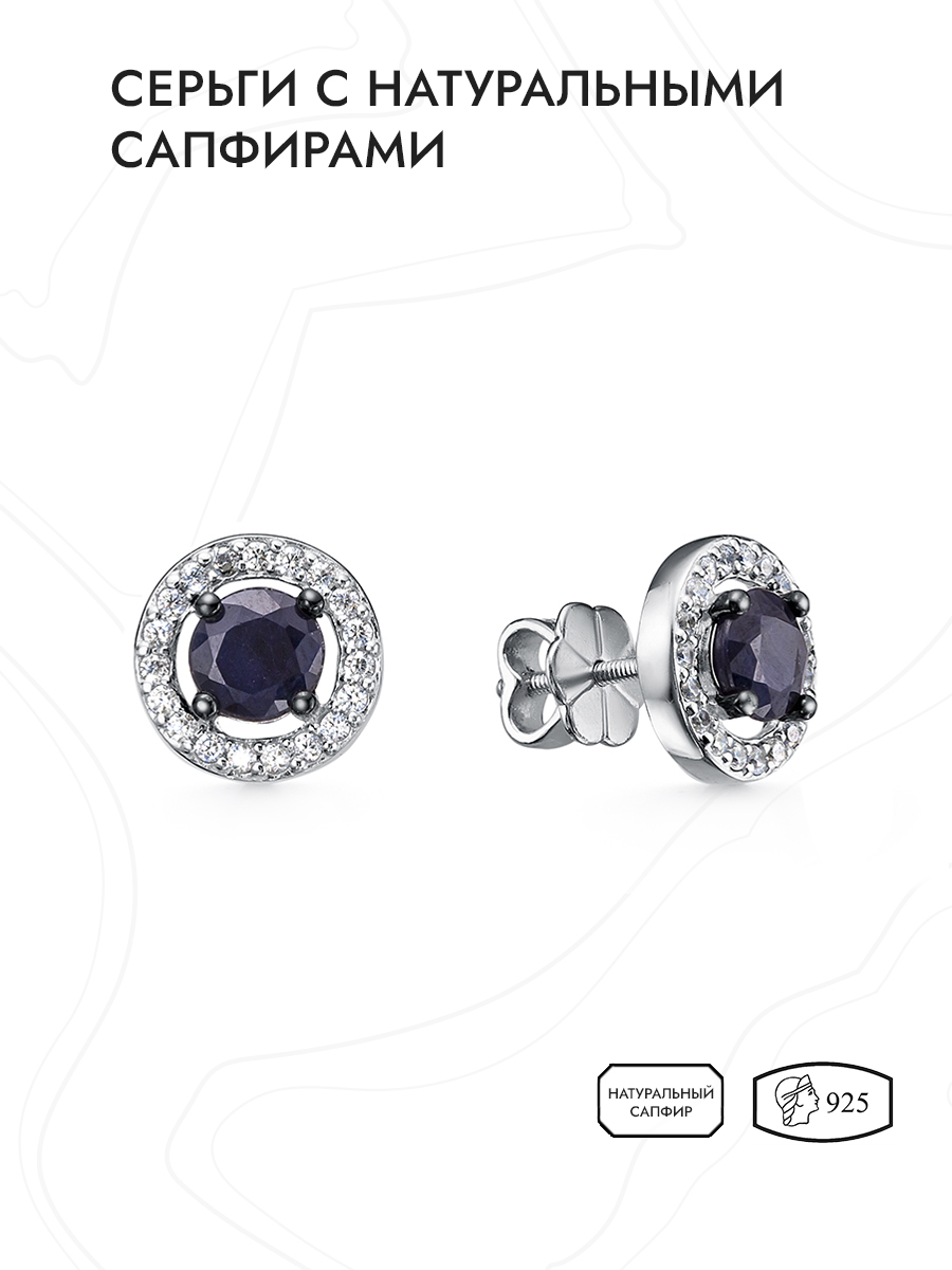 

Серьги из серебра INCRUA ETL-055-E-BS, сапфир/фианит, ETL-055-E-BS