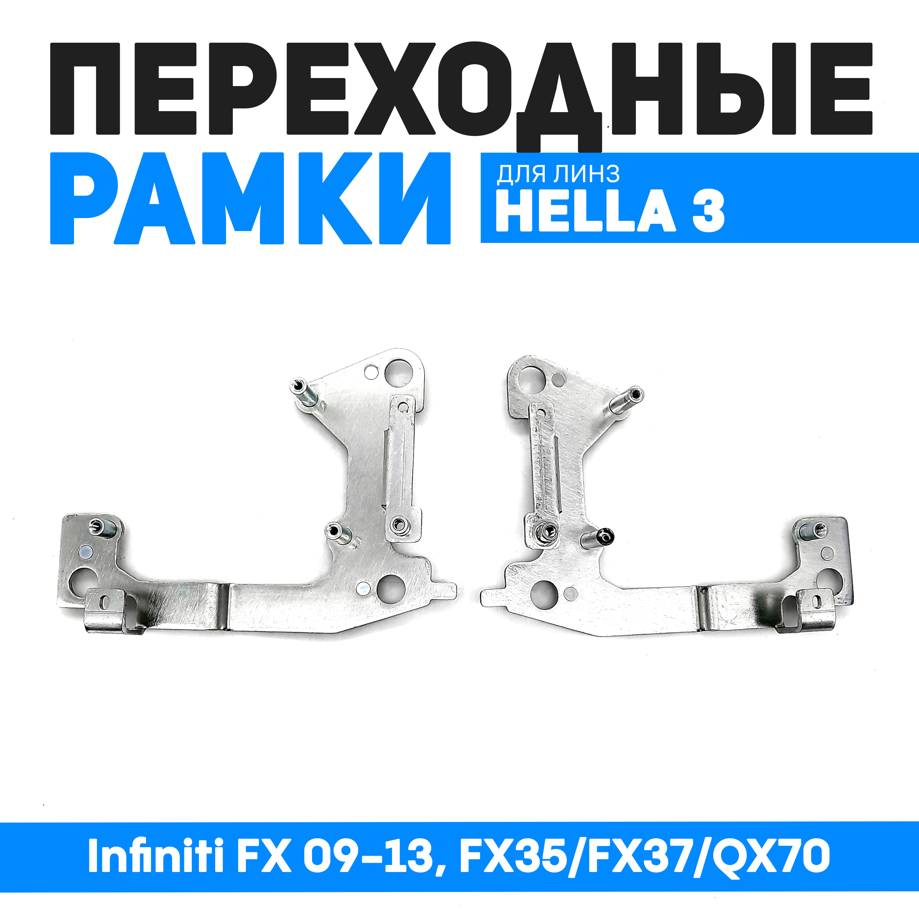 

Переходная рамка Bunker-Svet Infiniti FX 09-13, FX35/FX37/QX70, BUN-PR-164