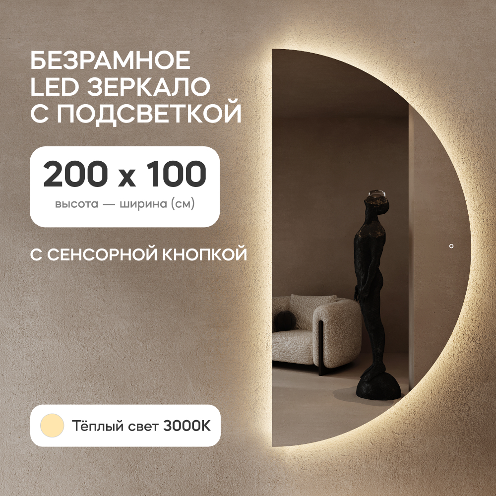 

Зеркало GENGLASS RONTUS NF LED XL большое с теплой подсветкой, с сенсорной кнопкой, Желтый, RONTUS NF LED
