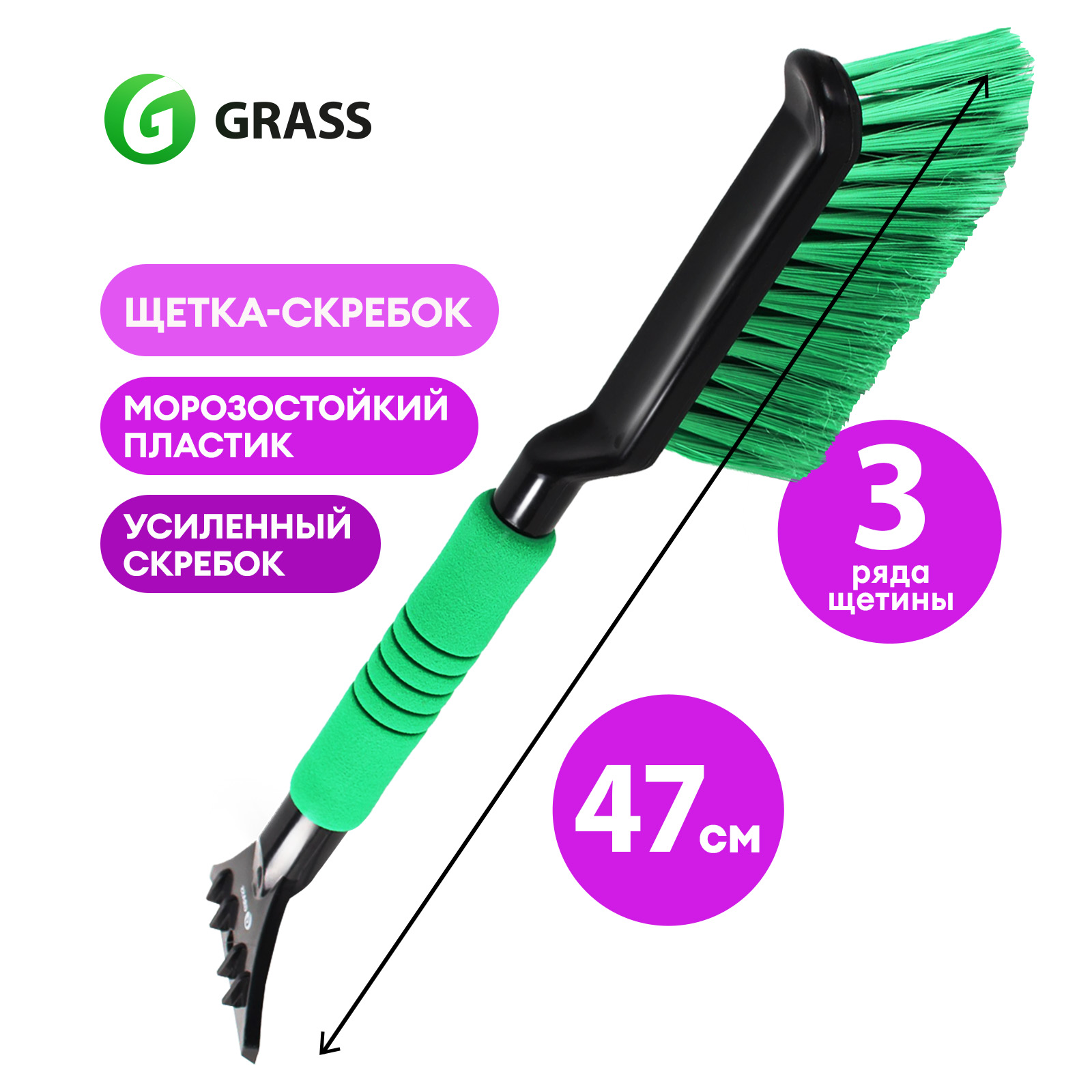 Щетка Зимняя 47См 1Шт Grass IT0790