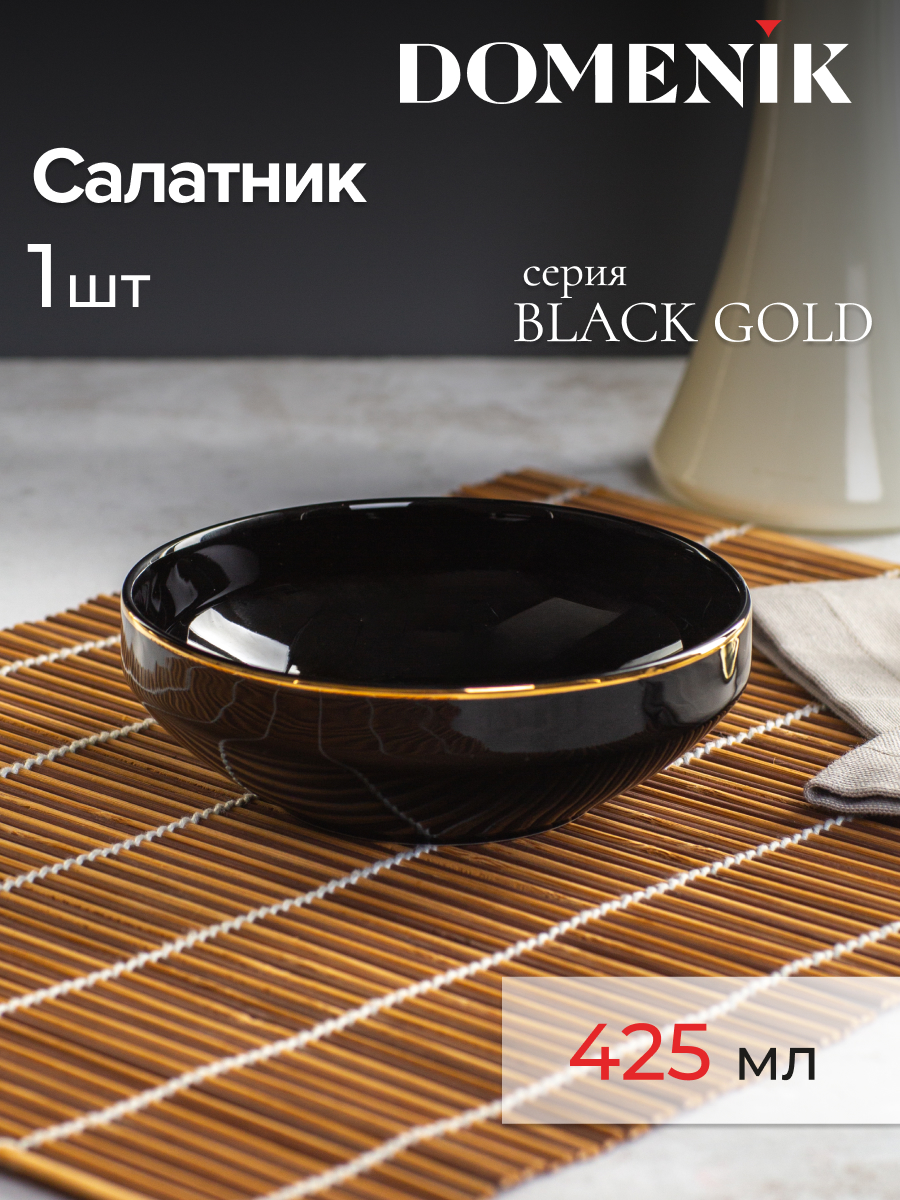 

Тарелка обеденная BLACK GOLD 27см, Черный, BLACK GOLD