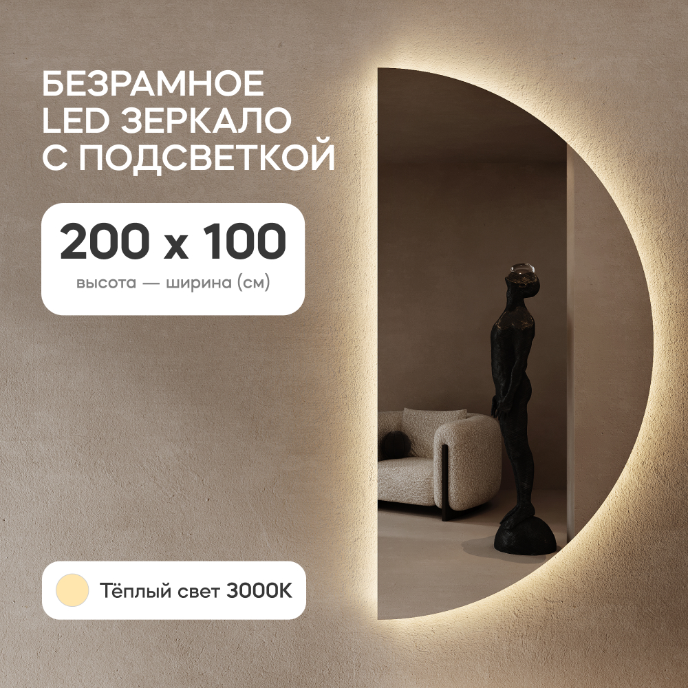 

Зеркало большое GENGLASS RONTUS NF LED XL с теплой подсветкой, Желтый, RONTUS NF LED
