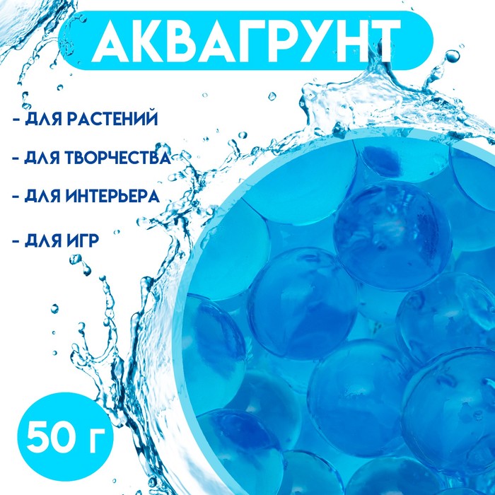 

Аквагрунт UPAK LAND синий, крупный 50 г, 1 уп, синий 50 г