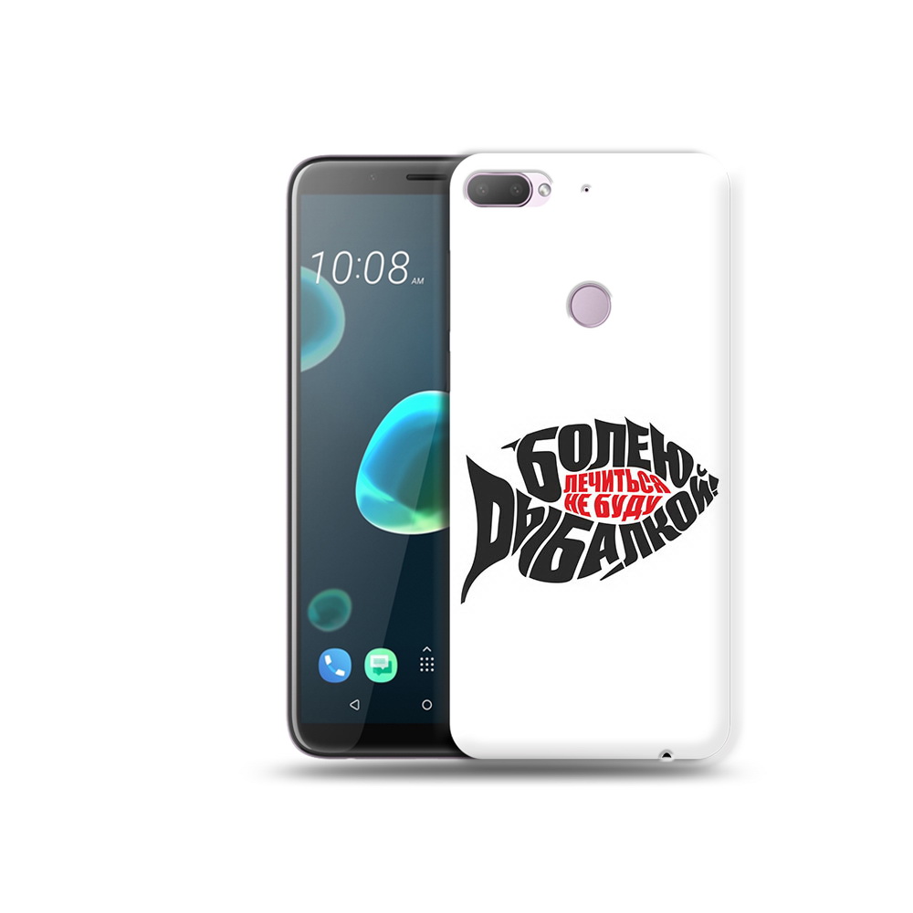 

Чехол MyPads Tocco для HTC Desire 12 Plus болею рыбалкой, Прозрачный, Tocco
