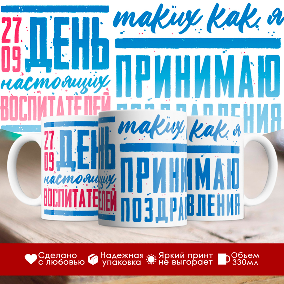 

Кружка День настоящих воспитателей