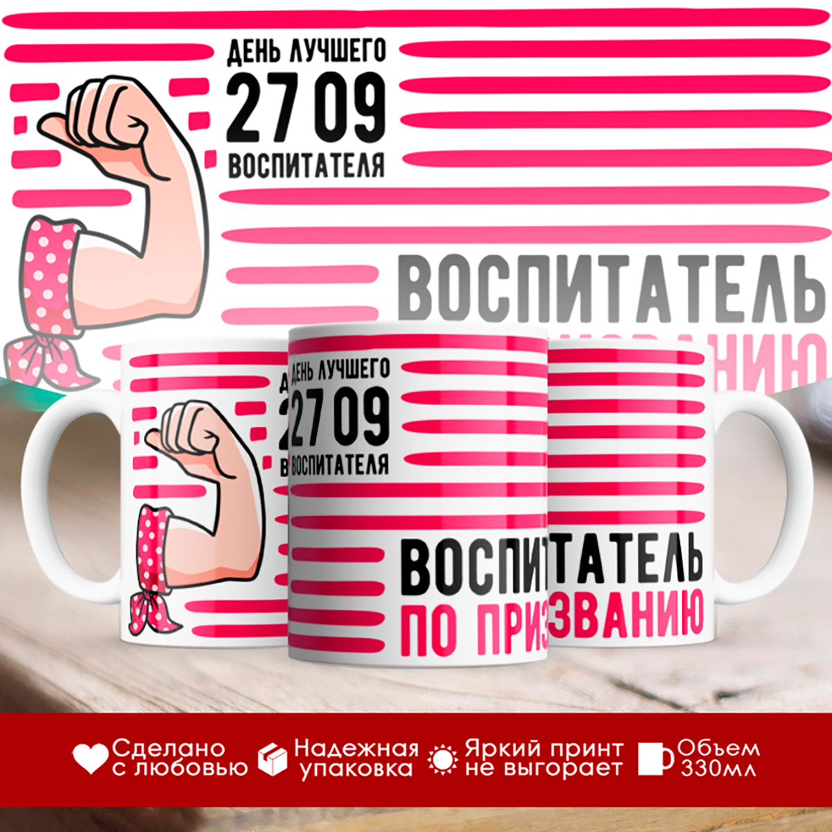 

Кружка Воспитатель по призванию