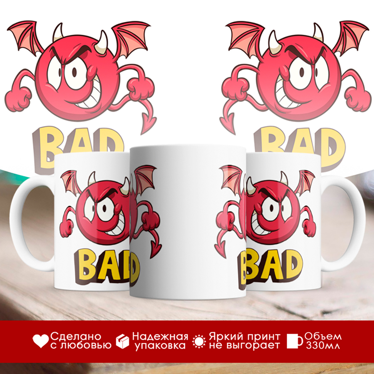 

Кружка BAD. Плохой.Чертик