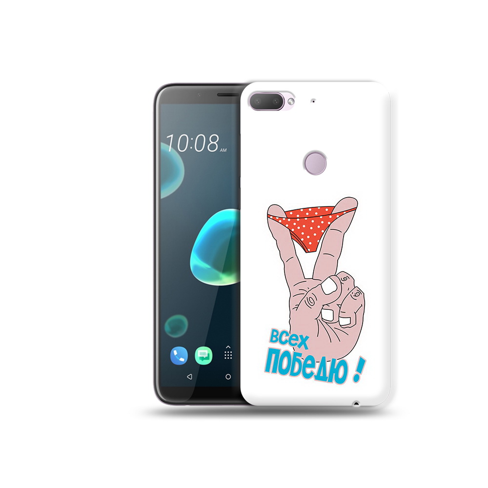 

Чехол MyPads Tocco для HTC Desire 12 Plus всех победю, Прозрачный, Tocco
