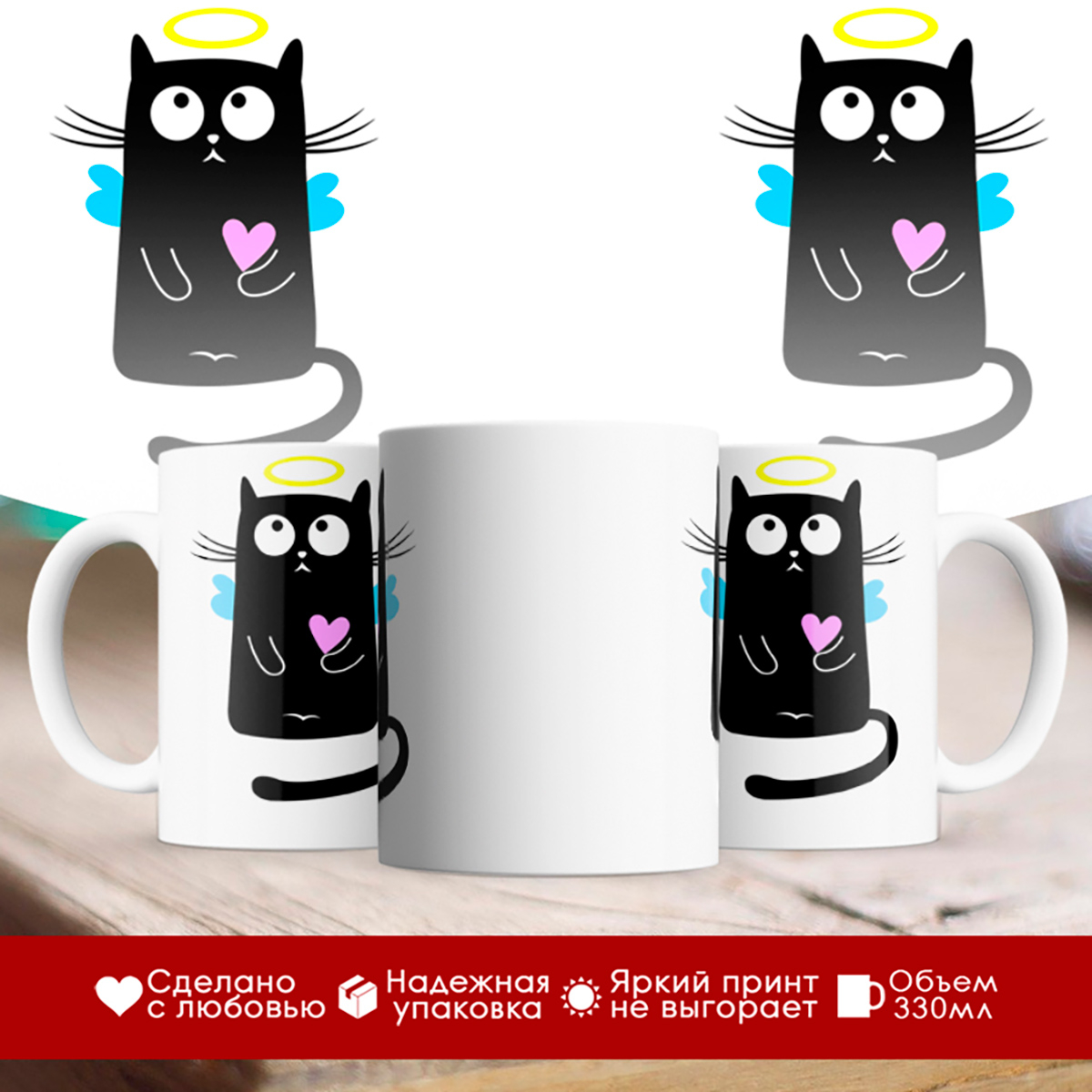 

Кружка Котик ангел