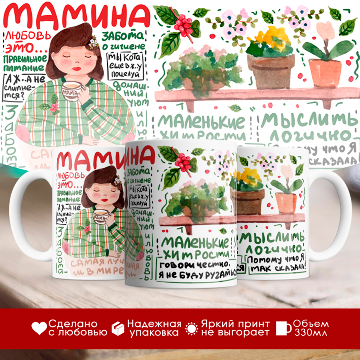 

Кружка Мамина любовь это... День матери