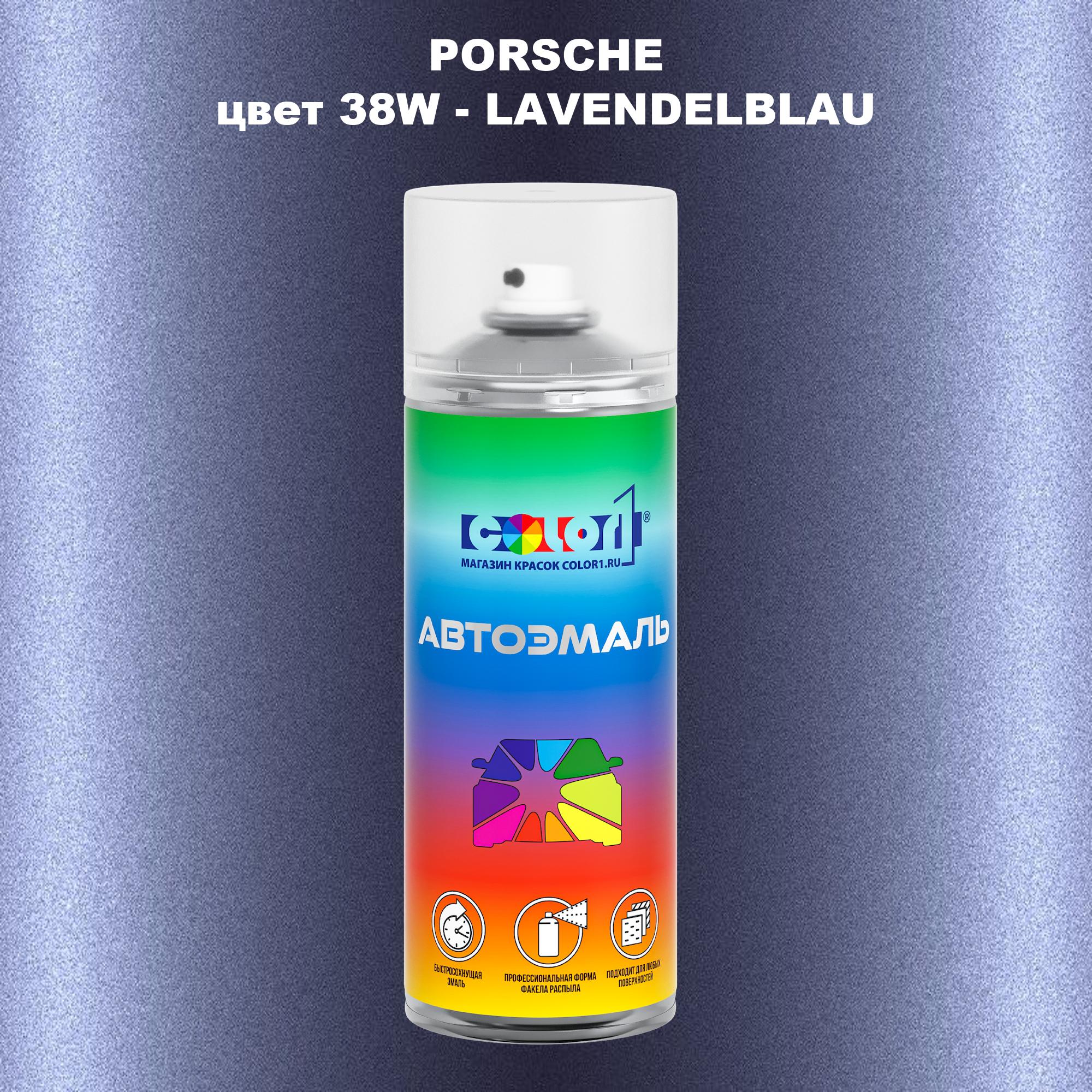 

Аэрозольная краска COLOR1 для PORSCHE, цвет 38W - LAVENDELBLAU, Прозрачный