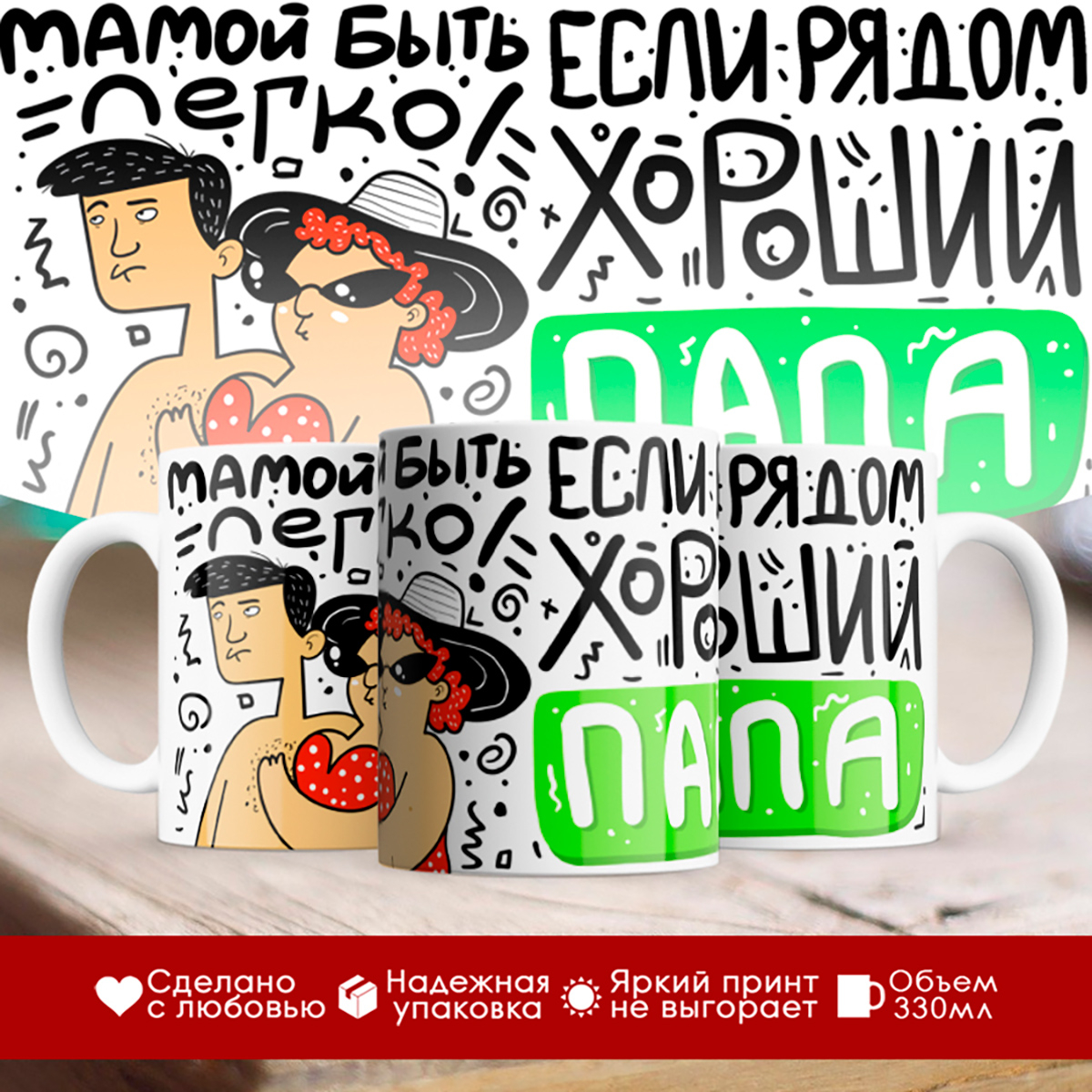 

Кружка Мамой быть легко. День матери