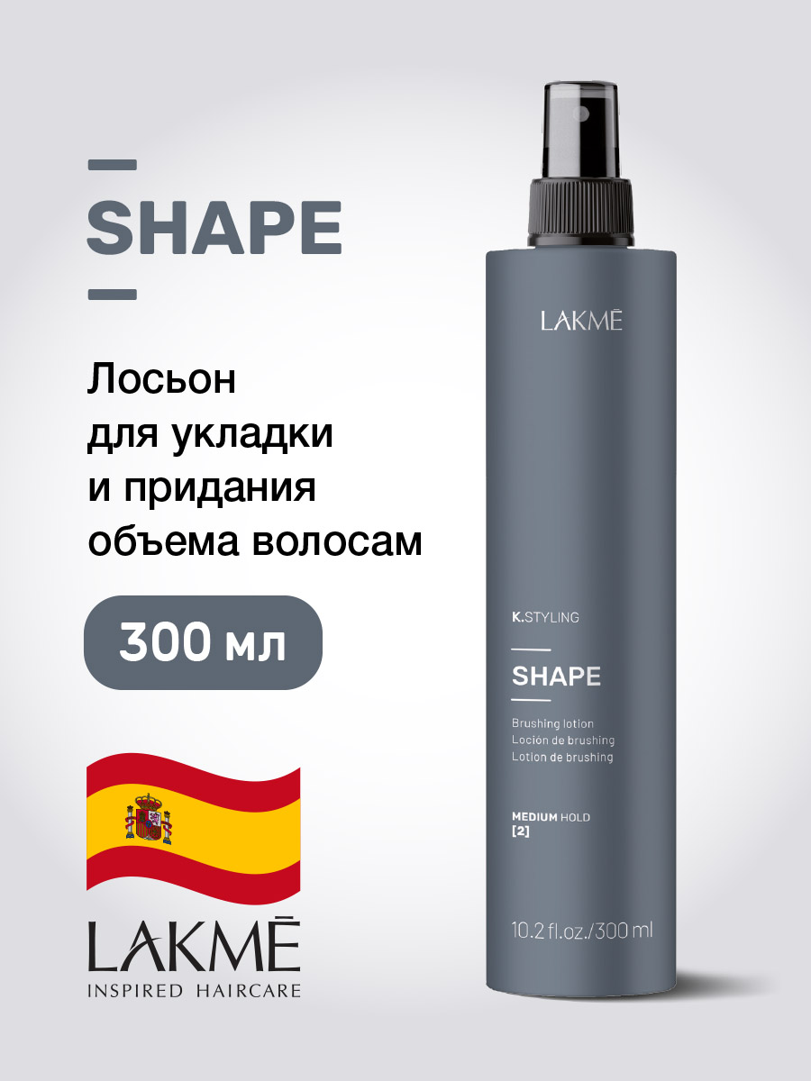 Лосьон для укладки на брашинг Lakme Shape для объема 300 мл