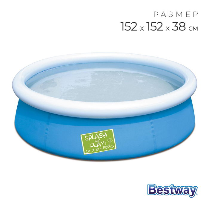 

Бассейн надувной Fast Set, 152 х 38 см, от 2 лет, 57241 Bestway, Голубой;белый