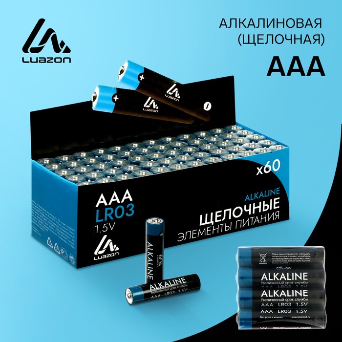 

Батарейка алкалиновая (щелочная) LuazON, AAA, LR03, спайка, 4 шт