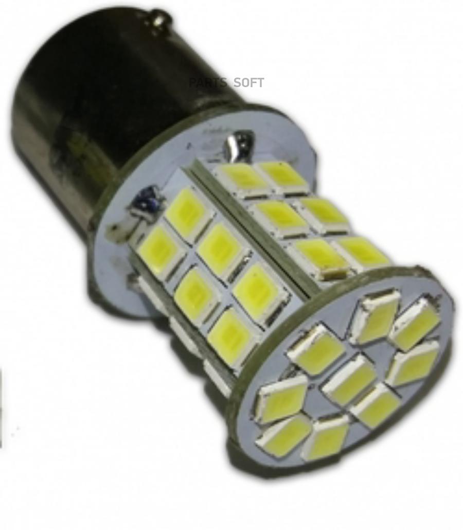 Лампа Светодиодная S105A T15/Белый/ (Ba15S) 39Smd 2835 10-30V 1 Contact Бл. 2 Шт. Avs Indu