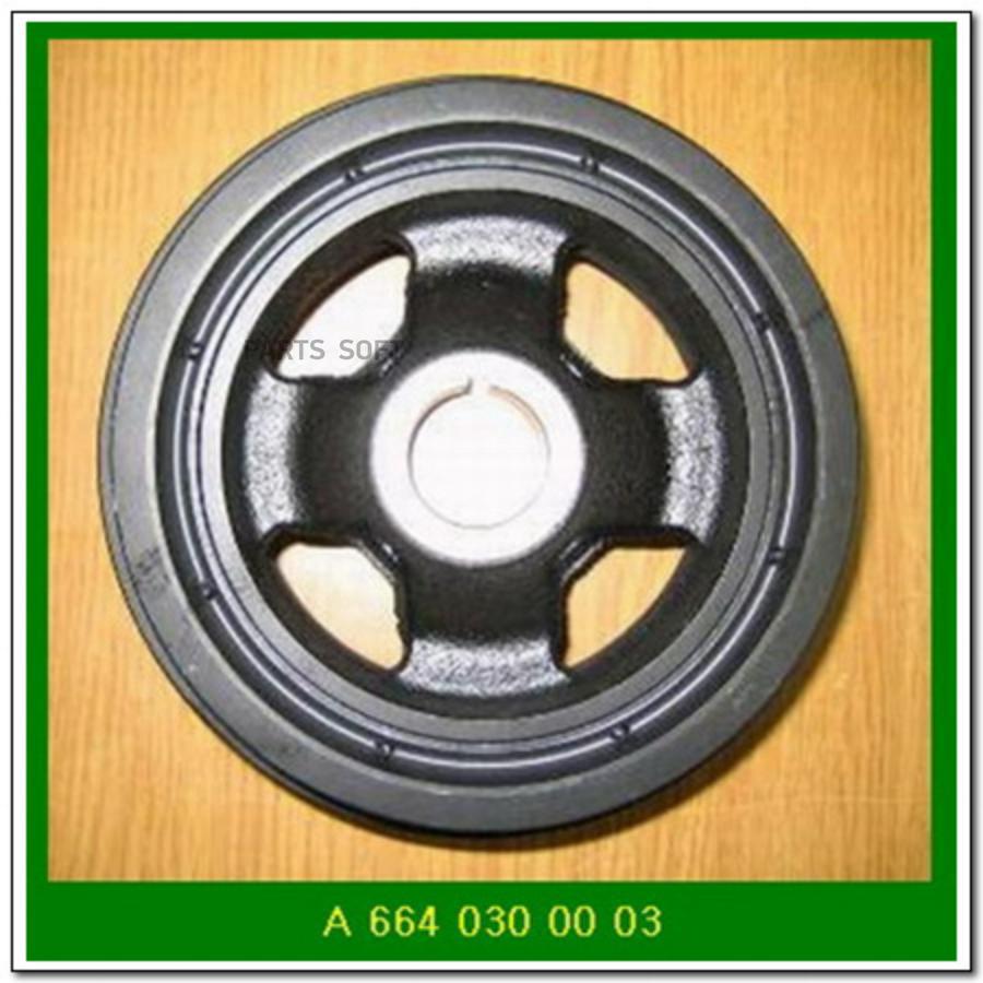 

SSANG YONG Шкив коленвала