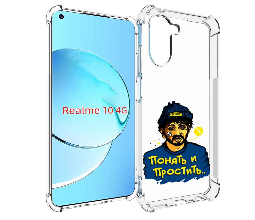 

Чехол MyPads понять и простить для Realme 10, Прозрачный, Tocco