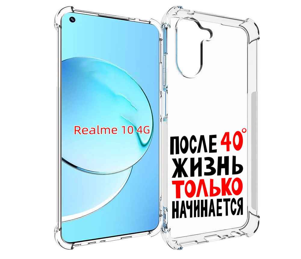

Чехол MyPads после 40 жизнь начинается для Realme 10, Прозрачный, Tocco