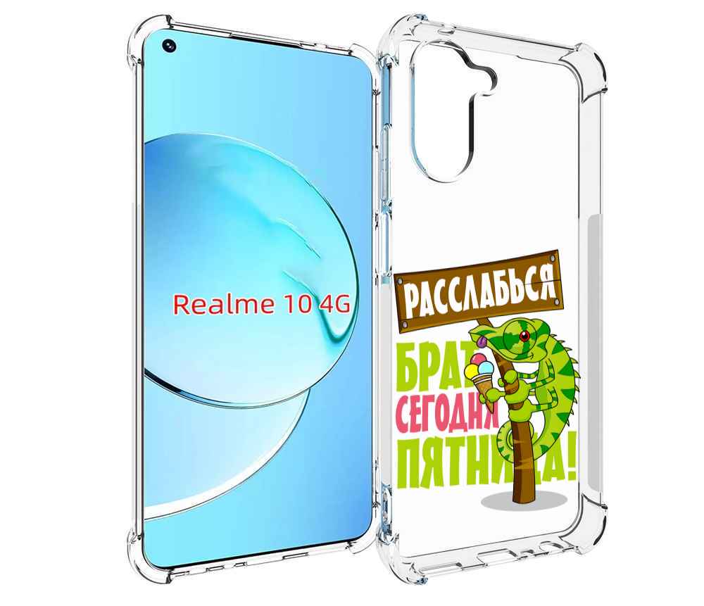 

Чехол MyPads пятница для Realme 10, Прозрачный, Tocco