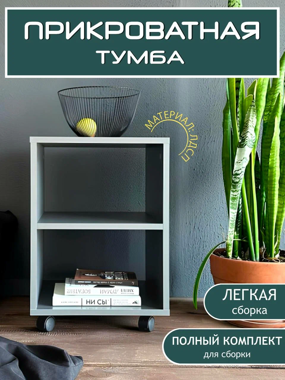 

Тумба прикроватная Сити Лайт СЛ-4569, 37х35х54, Графит, Серый, Сити Лайт