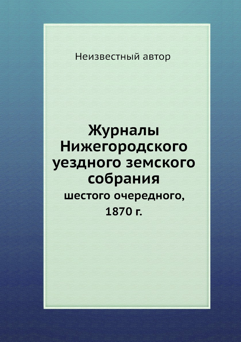 Нижегородский дневник. Нижегородский медицинский журнал. Дневник Нижегородской области.