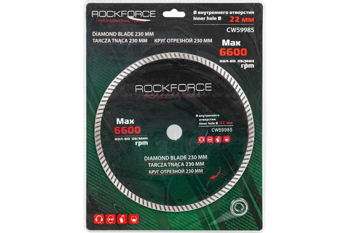 Круг отрезной по металлу 230x22мм в блистере ROCKFORCE