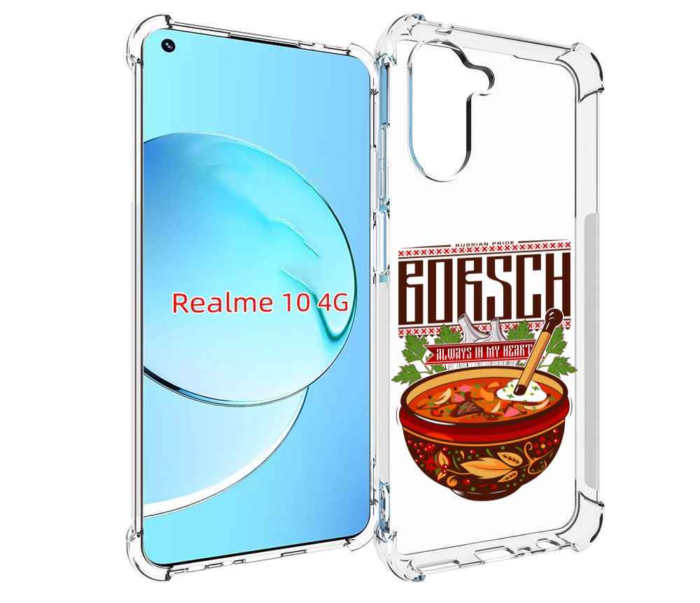 

Чехол MyPads русский борщ для Realme 10, Прозрачный, Tocco