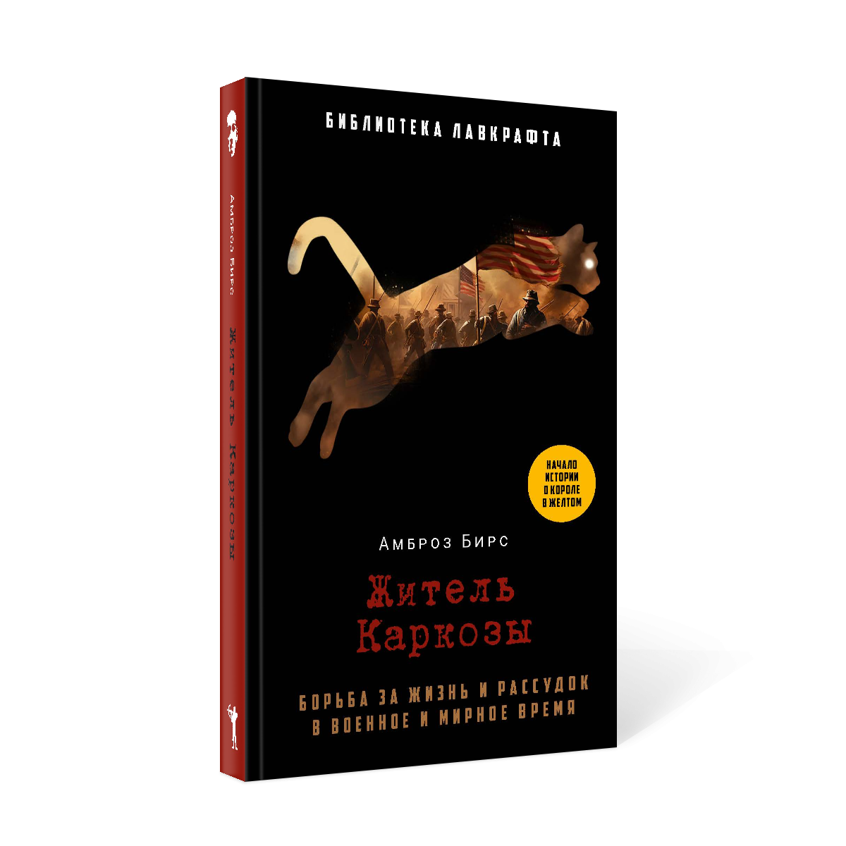 

Житель Каркозы