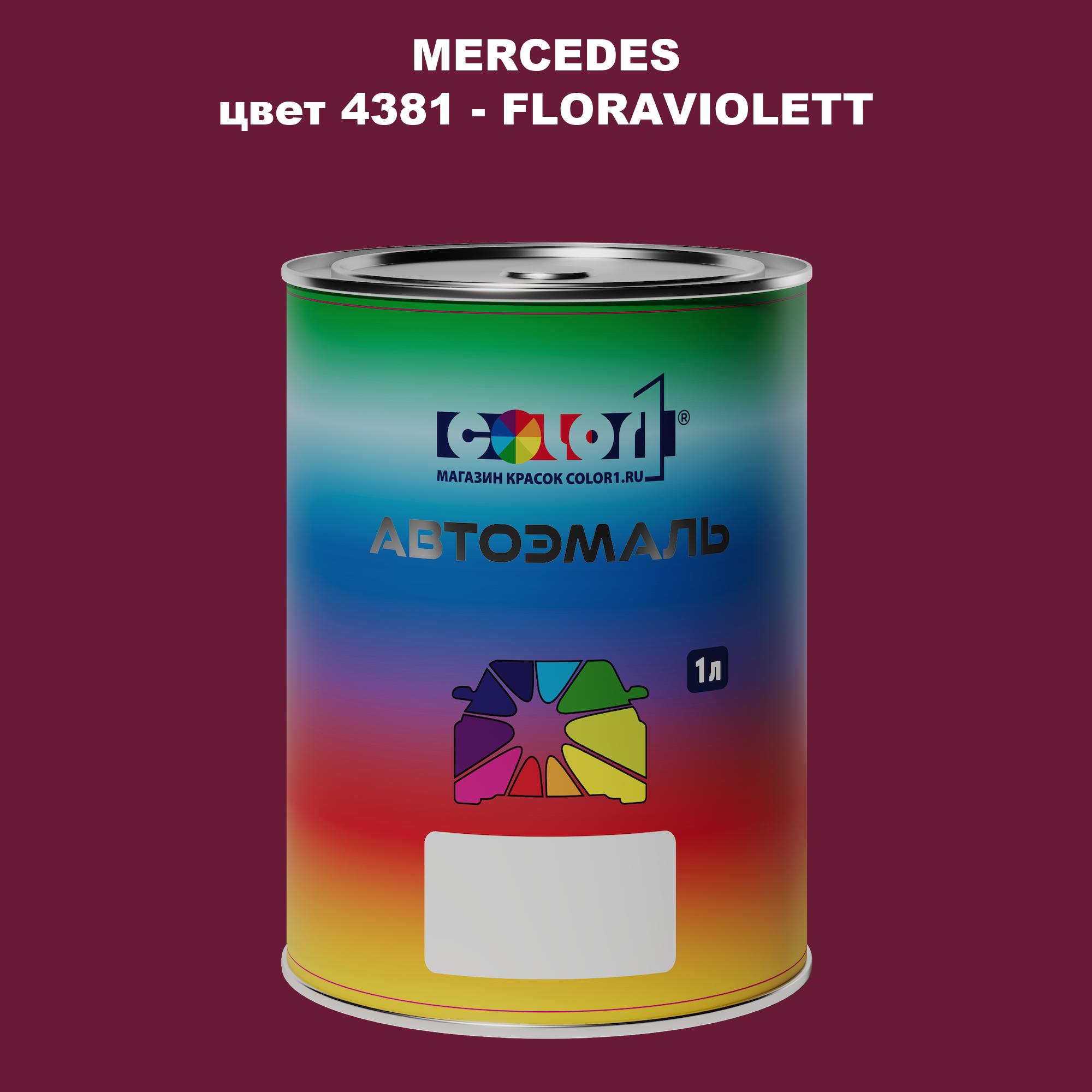 

Автомобильная краска COLOR1 для MERCEDES, цвет 4381 - FLORAVIOLETT, Прозрачный