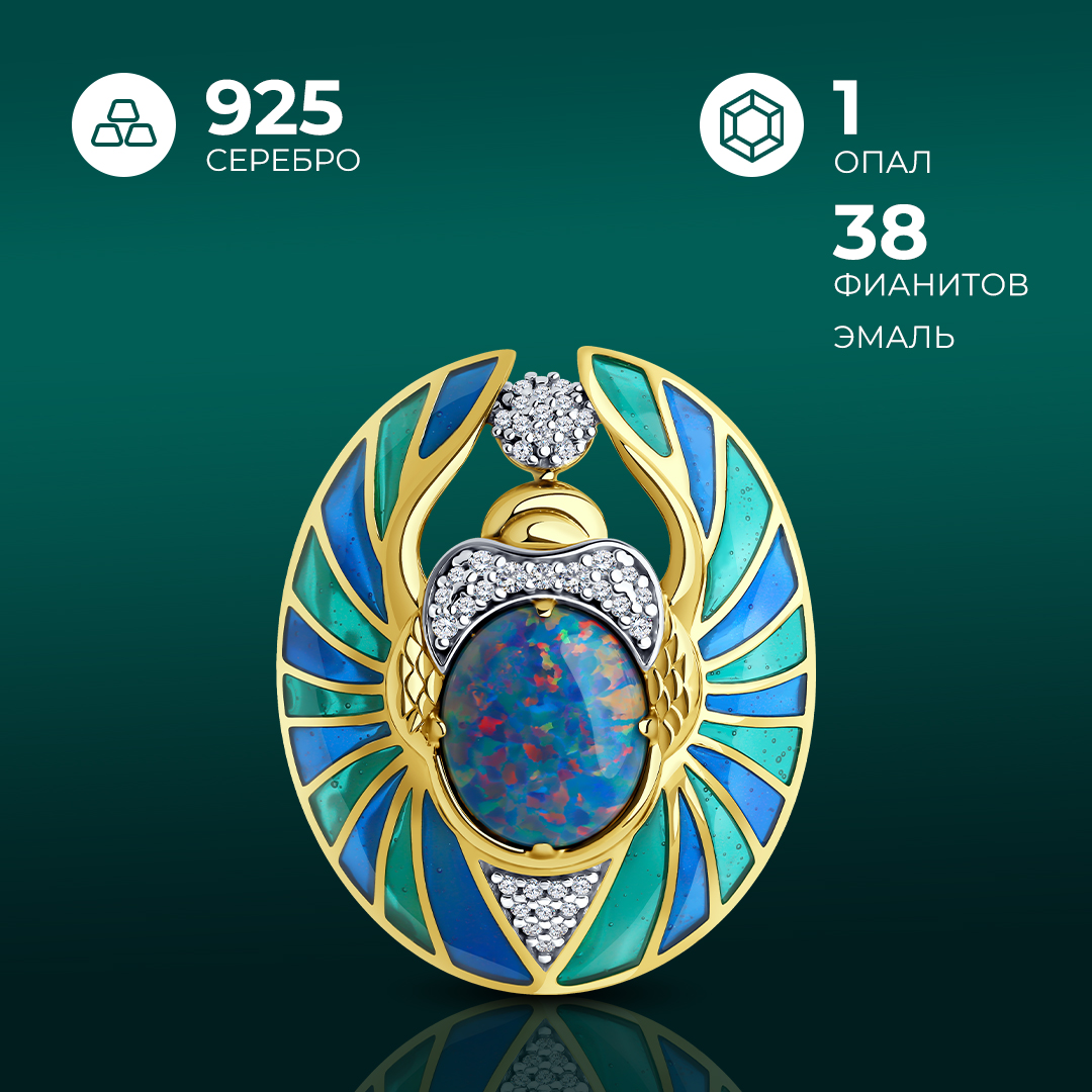 

Брошь из серебра Diamant 93-340-01804-1, опал искусственный\фианит\эмаль, 93-340-01804-1