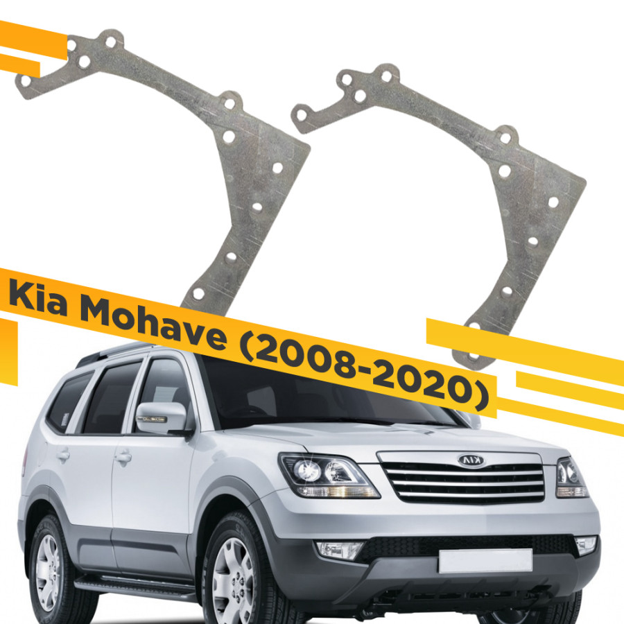 

Рамки для замены линз в фарах Kia Mohave 2008-2020 VDF 079 KMoh-079, 079