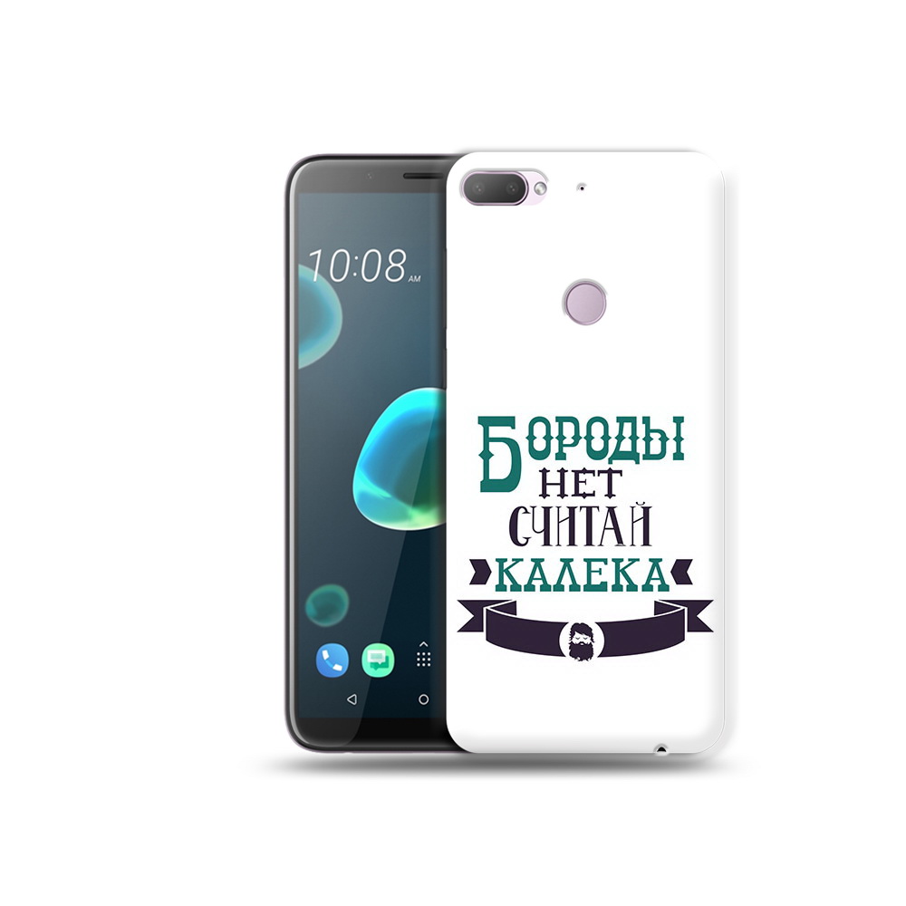 

Чехол MyPads Tocco для HTC Desire 12 Plus Бороды нет считай калека, Прозрачный, Tocco