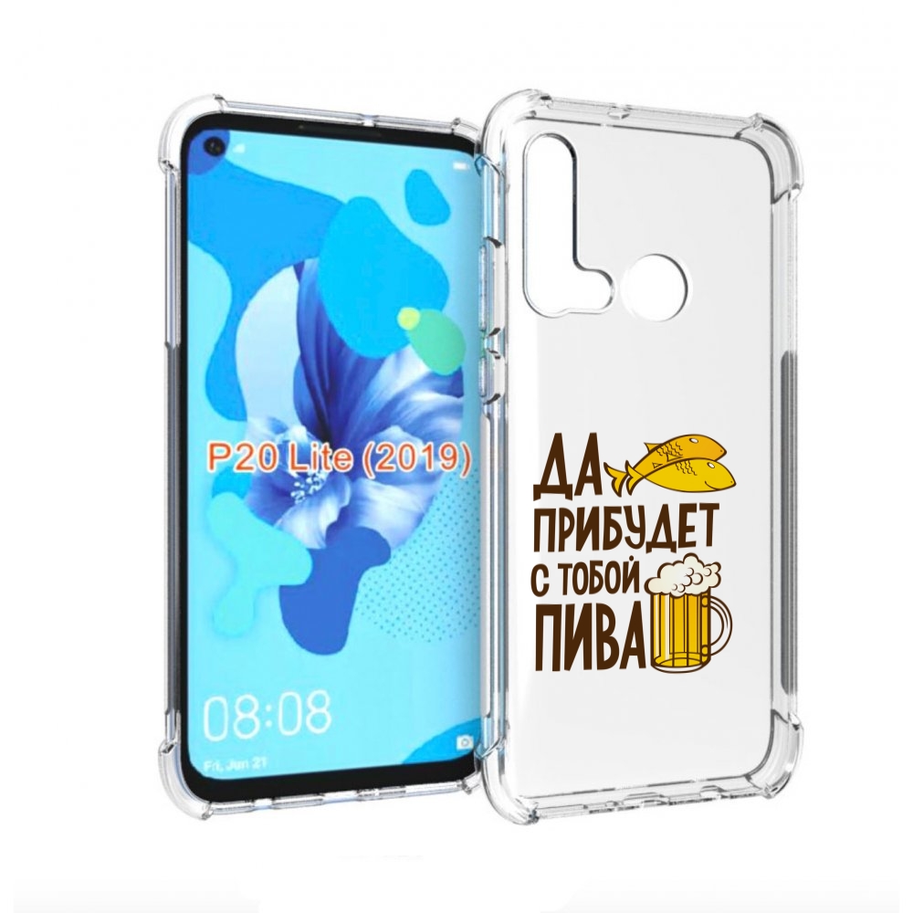 Чехол бампер MyPads да-прибудет-с-тобой-пива для Huawei P20 Lite