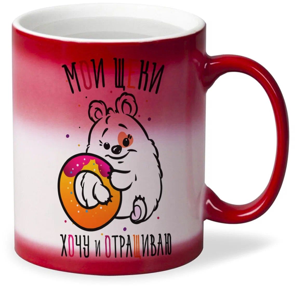 

Кружка CoolPodarok Прикол Мои щеки хочу и отращиваю