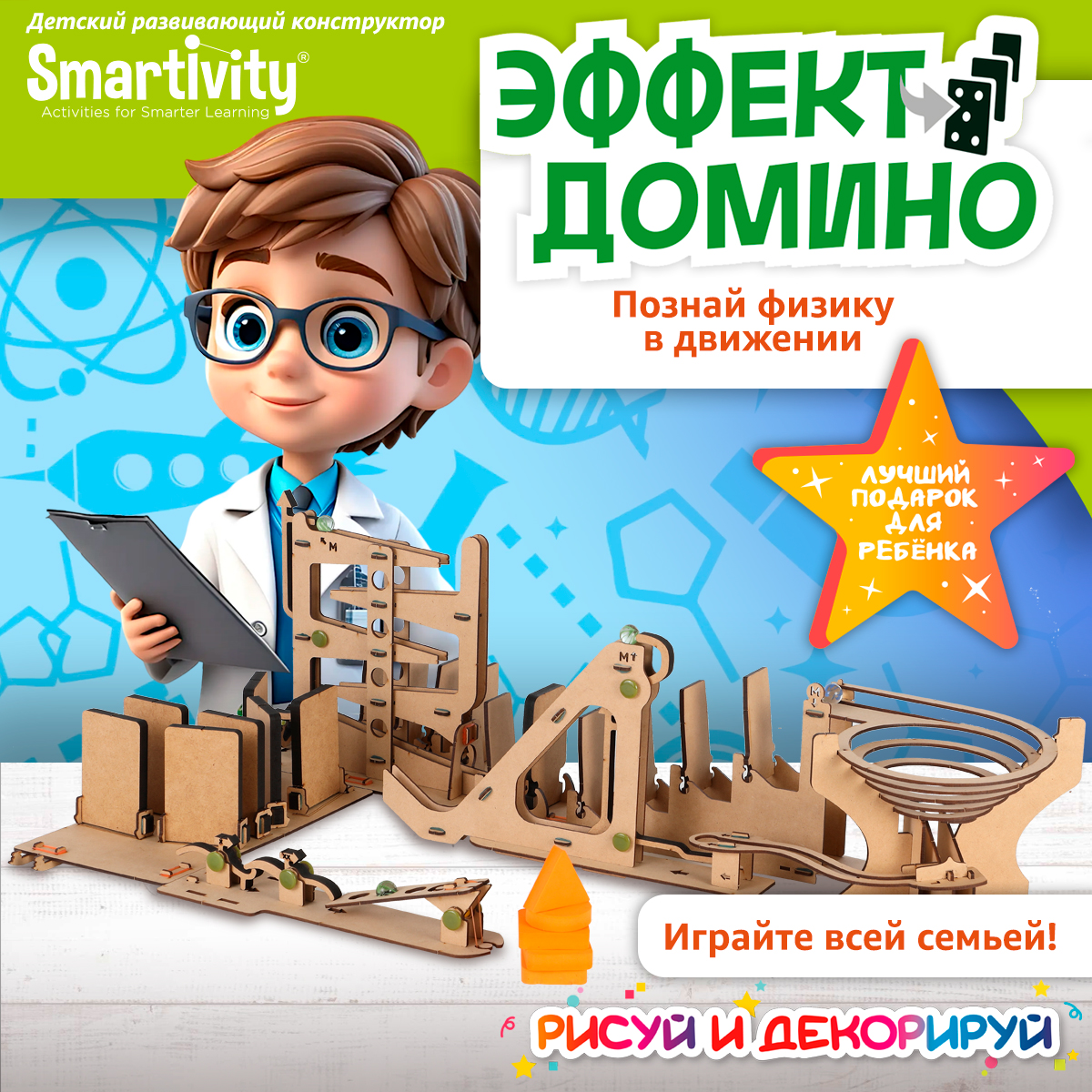 

Деревянный конструктор Smartivity SMRT1037 Уникальный механизм Цепная реакция, SMRT1037