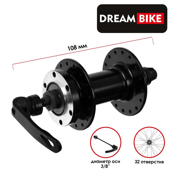 Втулка передняя Dream Bike 32 отв OLD 100 под эксцентрик под диск ось 38 108мм алю 1159₽