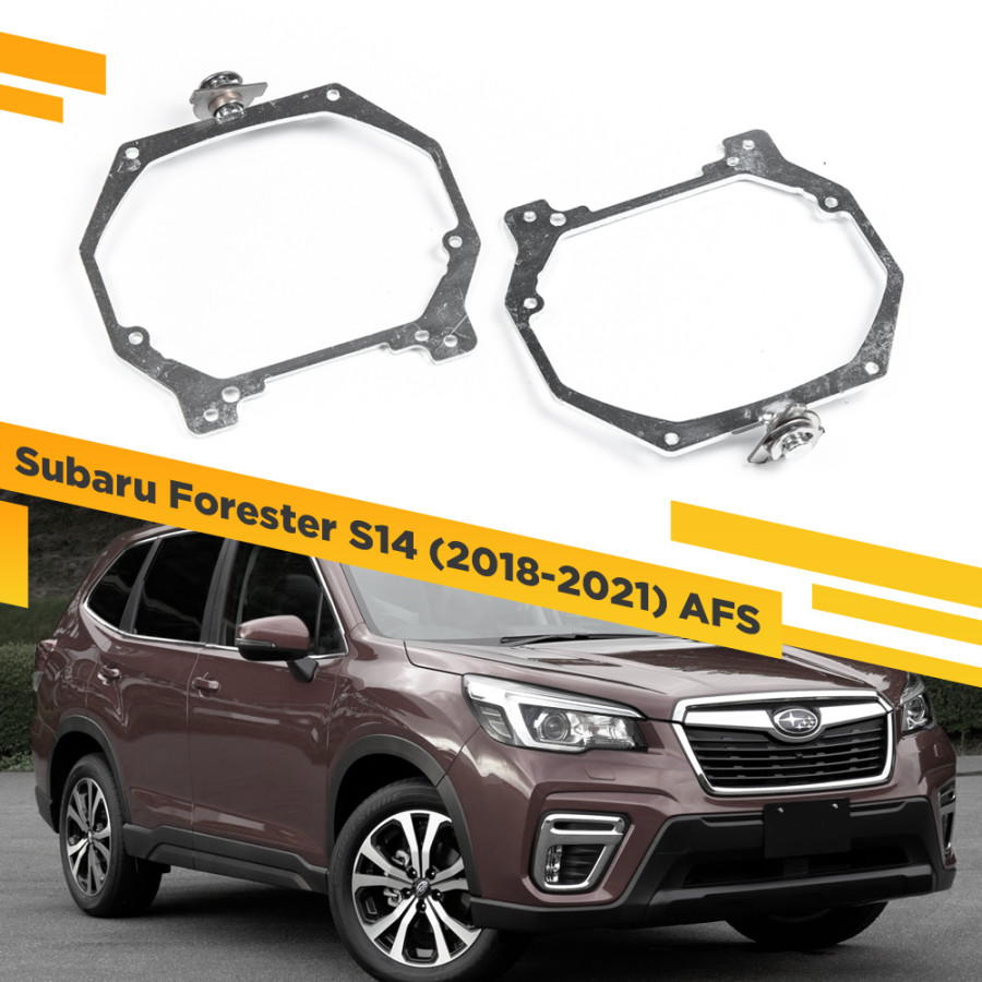 

Рамки для замены линз в фарах Subaru Forester S14 2018-2021 с AFS VDF 188 SF-188, SF-188