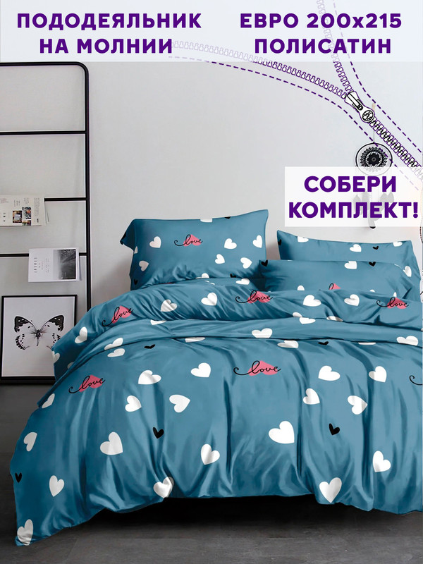 

Пододеяльник Simple House Флориан евро 200х215 см, Синий