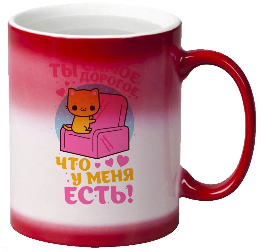 

Кружка CoolPodarok Ты самое дорогое что у меня есть