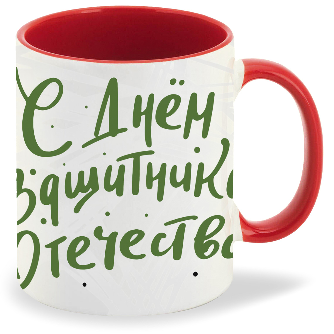 

Кружка красная CoolPodarok 23 февраля. Ты самый лучший c фоном