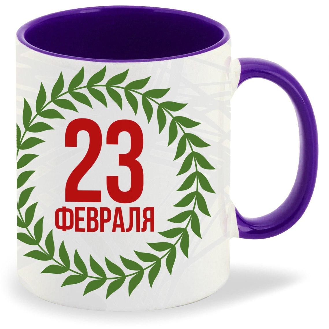 

Кружка фиолетовая CoolPodarok 23 февраля. Праздник пены для бритья c фоном
